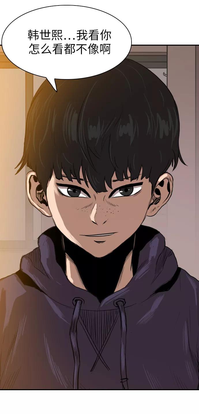 《庄生一梦》[第24话] 全局 5 第48页