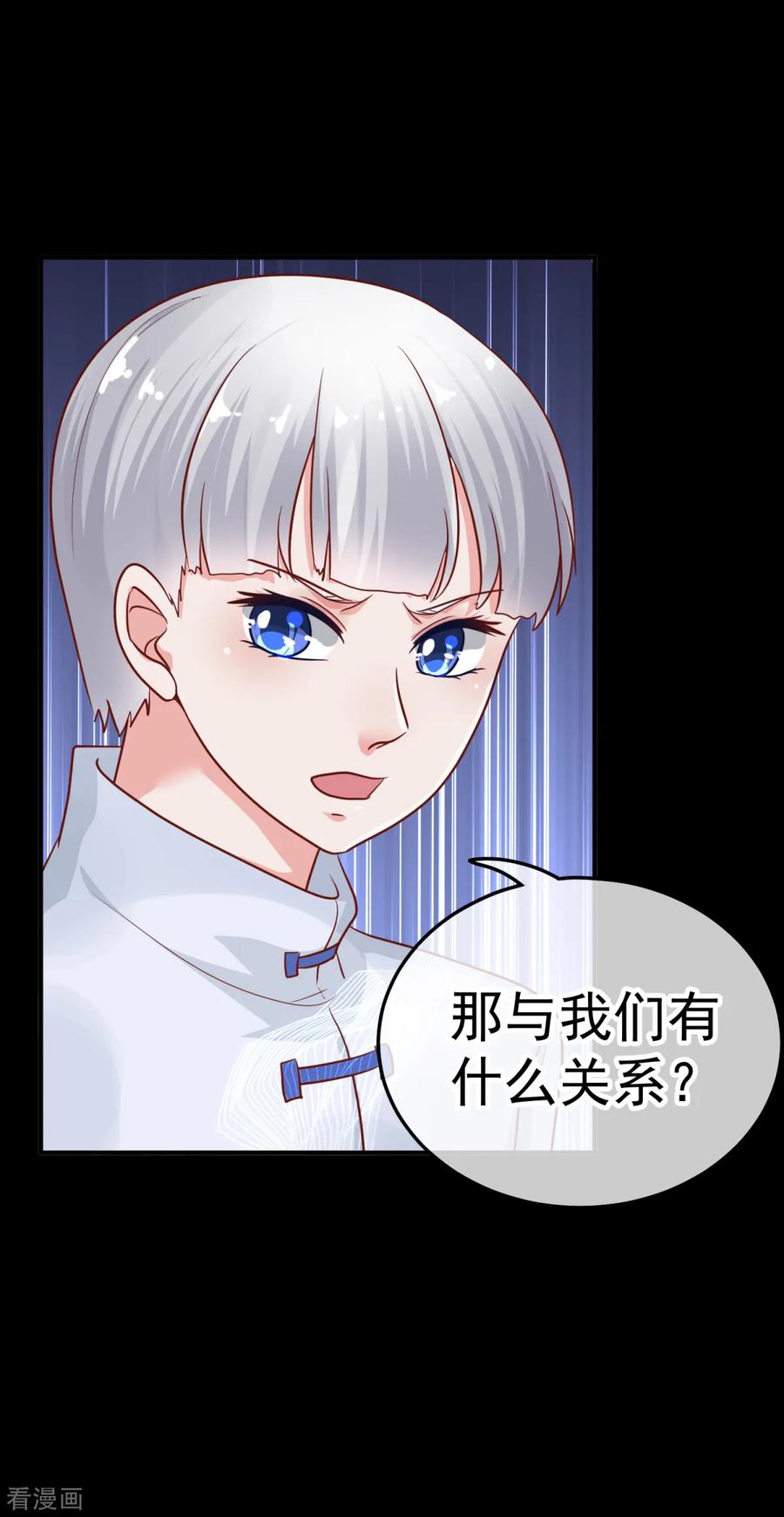 《都市妖怪手册》第25话 宝鸡 第28页