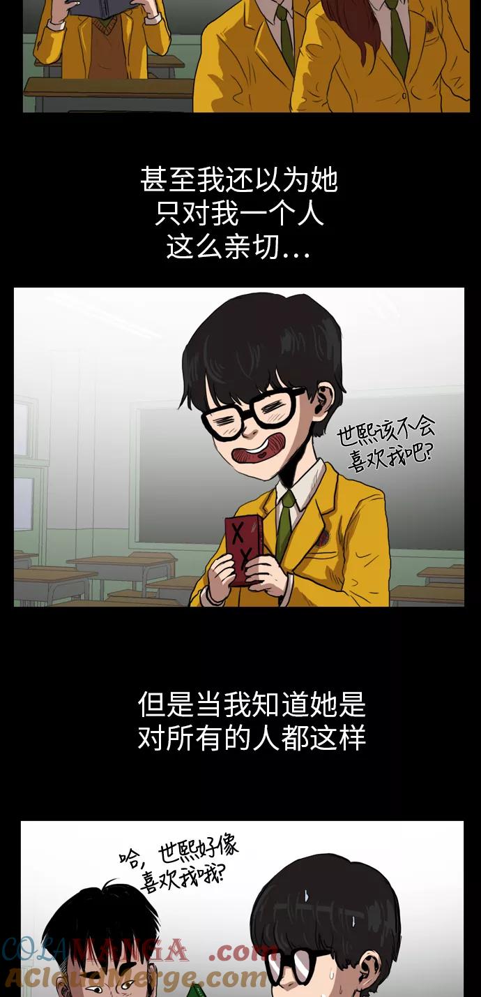 《庄生一梦》[第24话] 全局 5 第37页