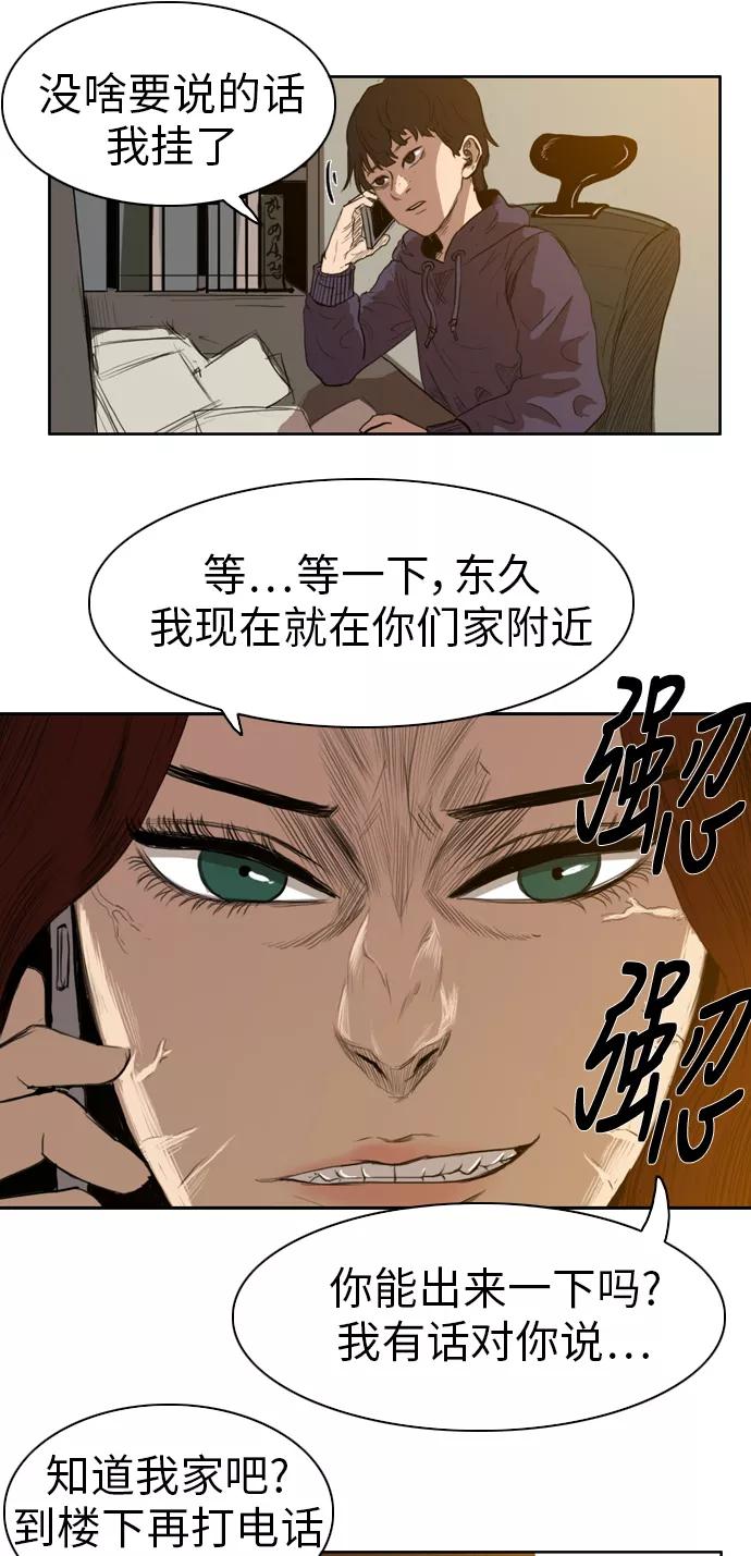 《庄生一梦》[第24话] 全局 5 第27页