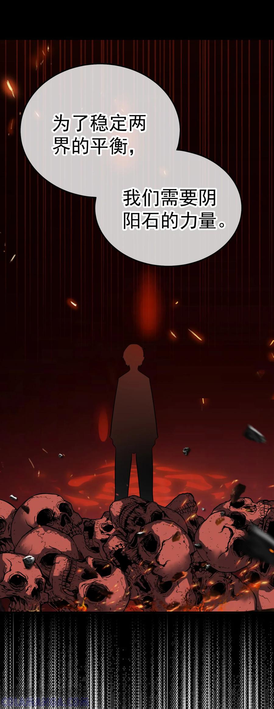 《都市妖怪手册》第25话 宝鸡 第29页