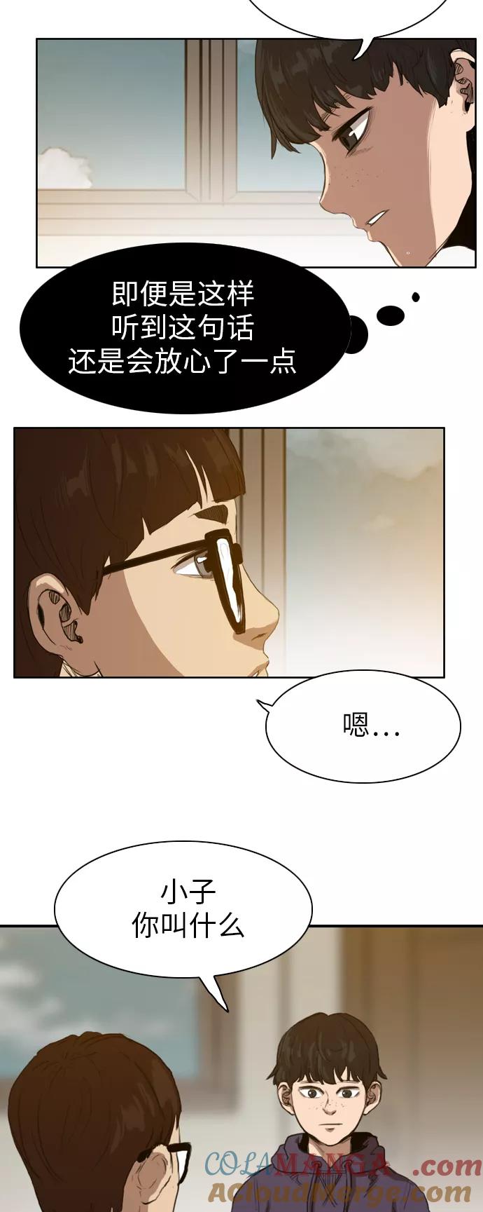 《庄生一梦》[第24话] 全局 5 第10页