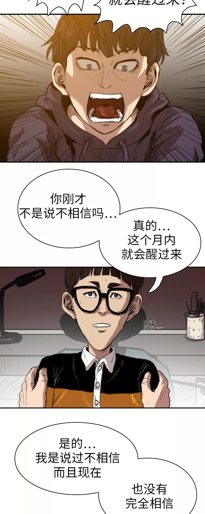 《庄生一梦》[第24话] 全局 5 第9页