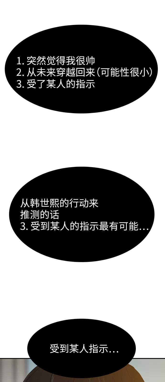 《庄生一梦》[第24话] 全局 5 第57页