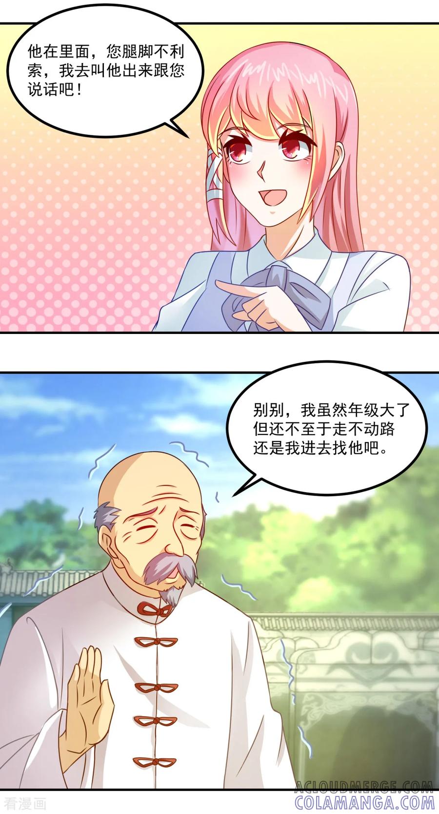 《妖妖灵杂货铺》第25话 看坟大爷 第23页