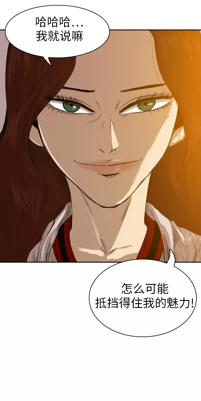 《庄生一梦》[第24话] 全局 5 第41页