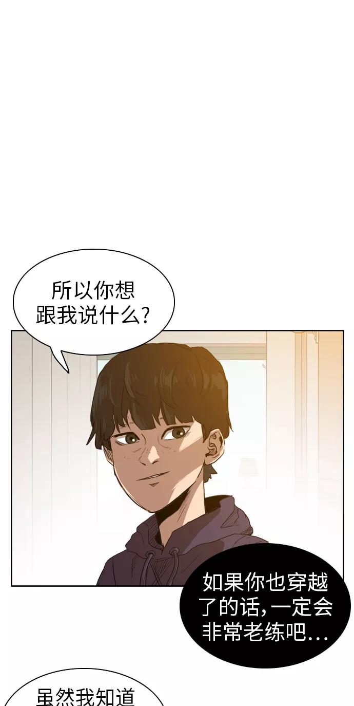 《庄生一梦》[第24话] 全局 5 第44页