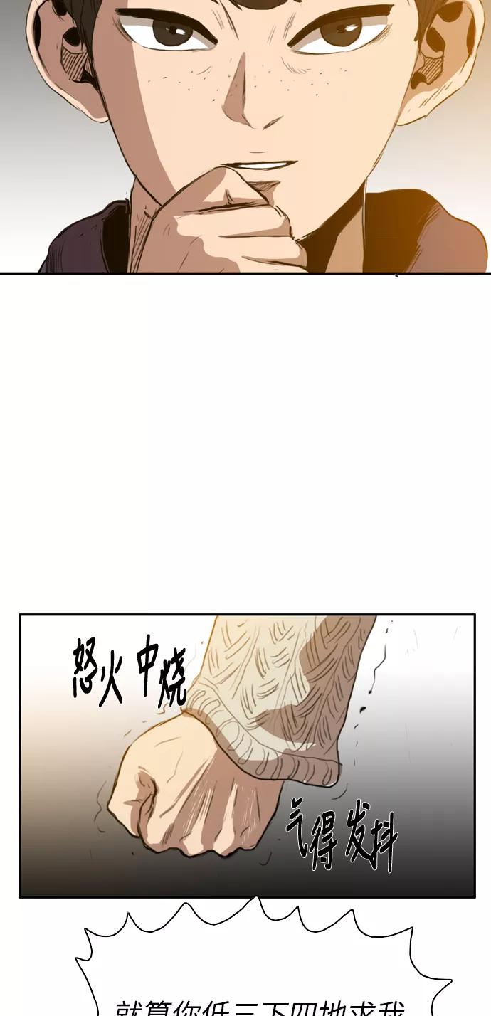 《庄生一梦》[第24话] 全局 5 第53页