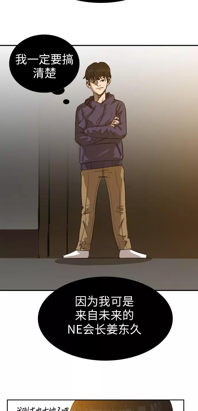 《庄生一梦》[第24话] 全局 5 第21页