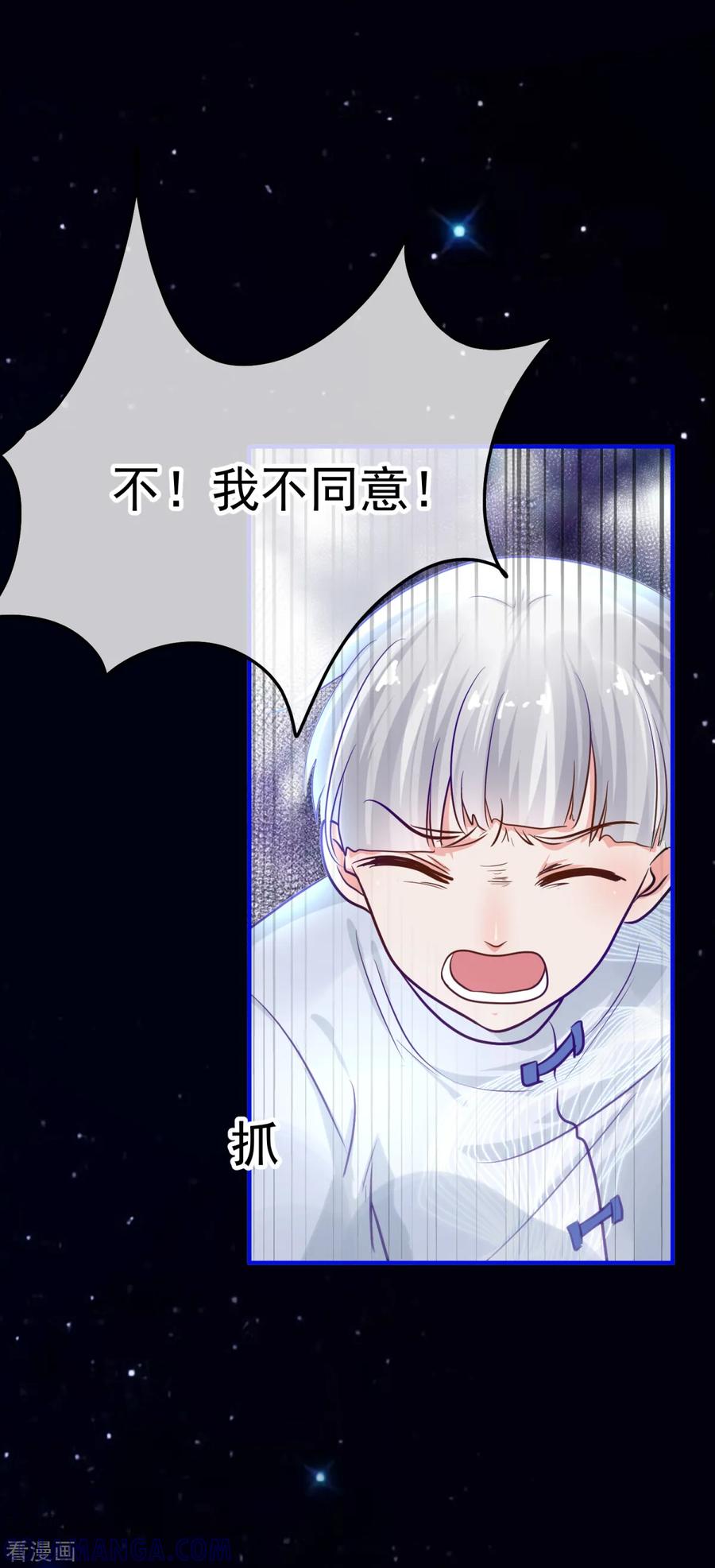 《都市妖怪手册》第26话 牺牲 第13页