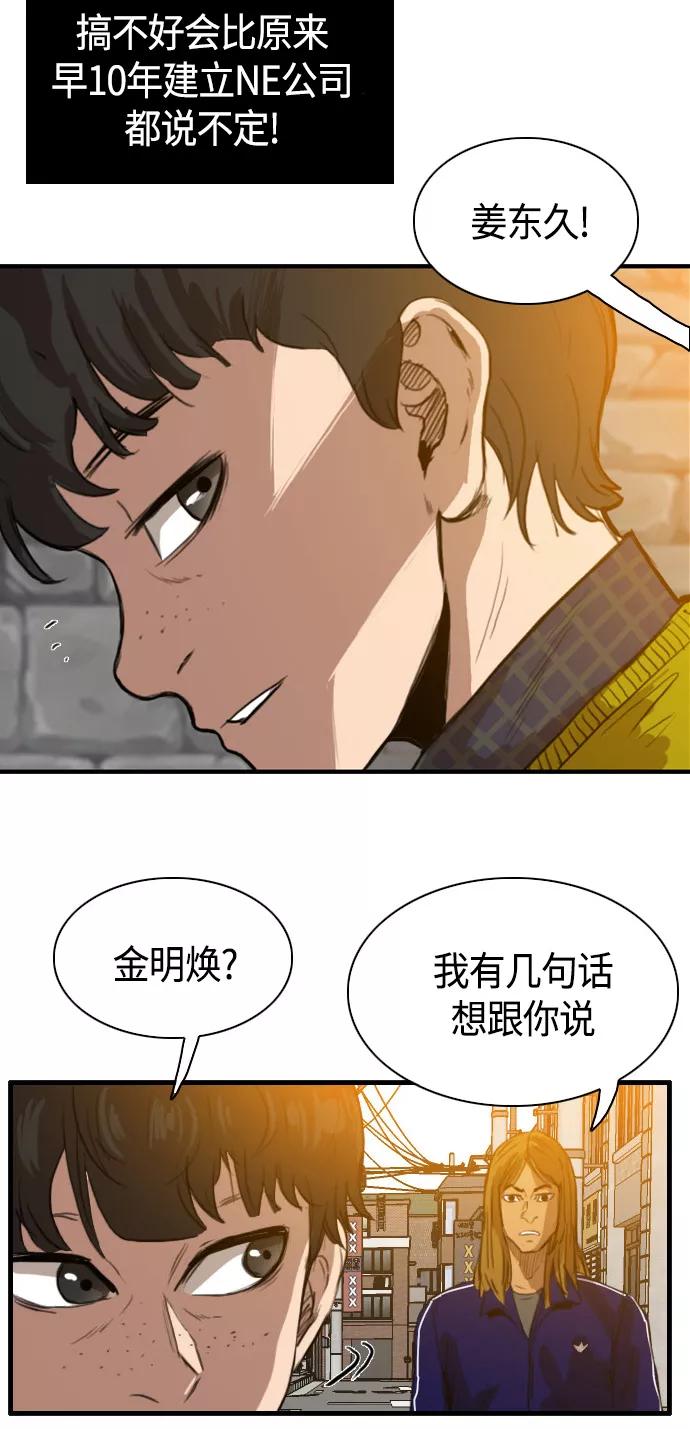 《庄生一梦》[第25话] 全局 6 第33页