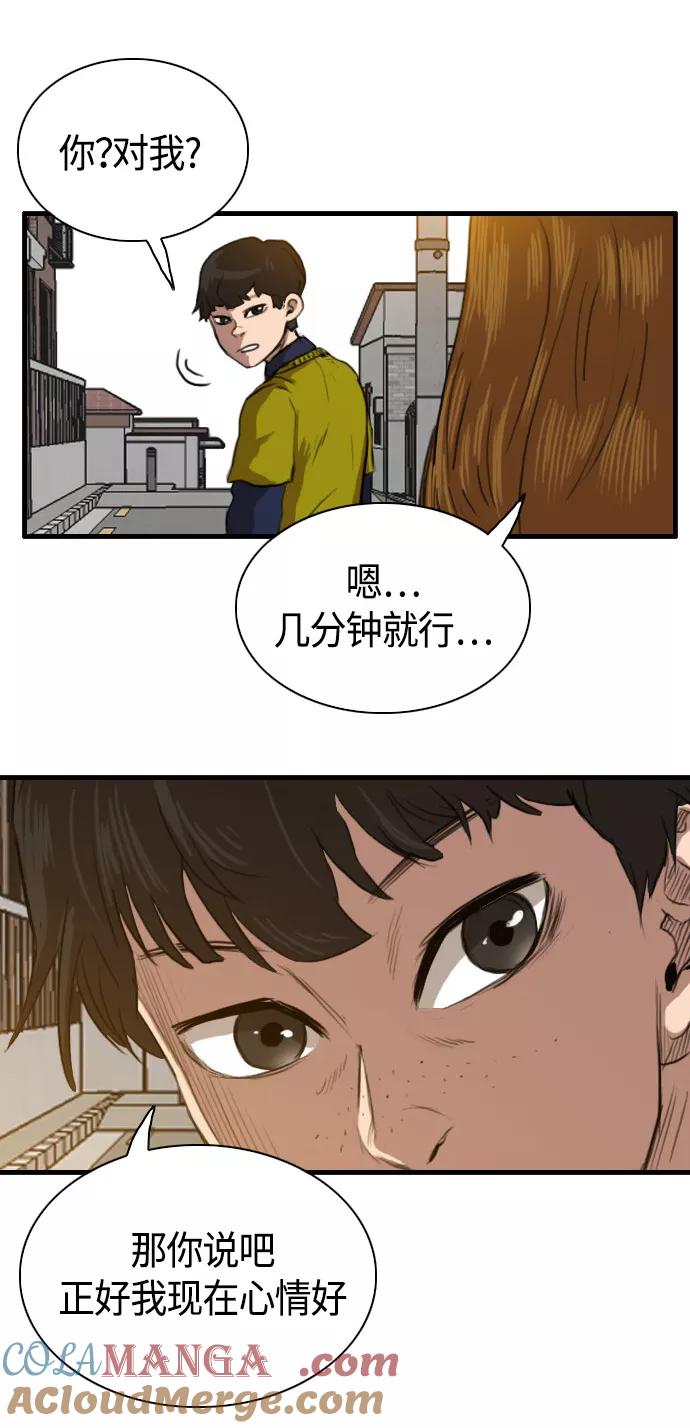 《庄生一梦》[第25话] 全局 6 第34页