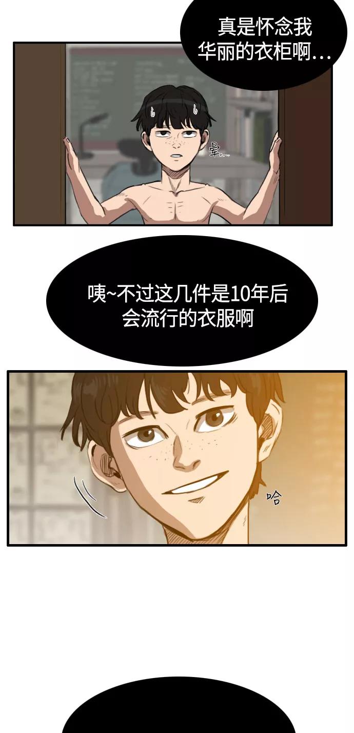 《庄生一梦》[第25话] 全局 6 第18页