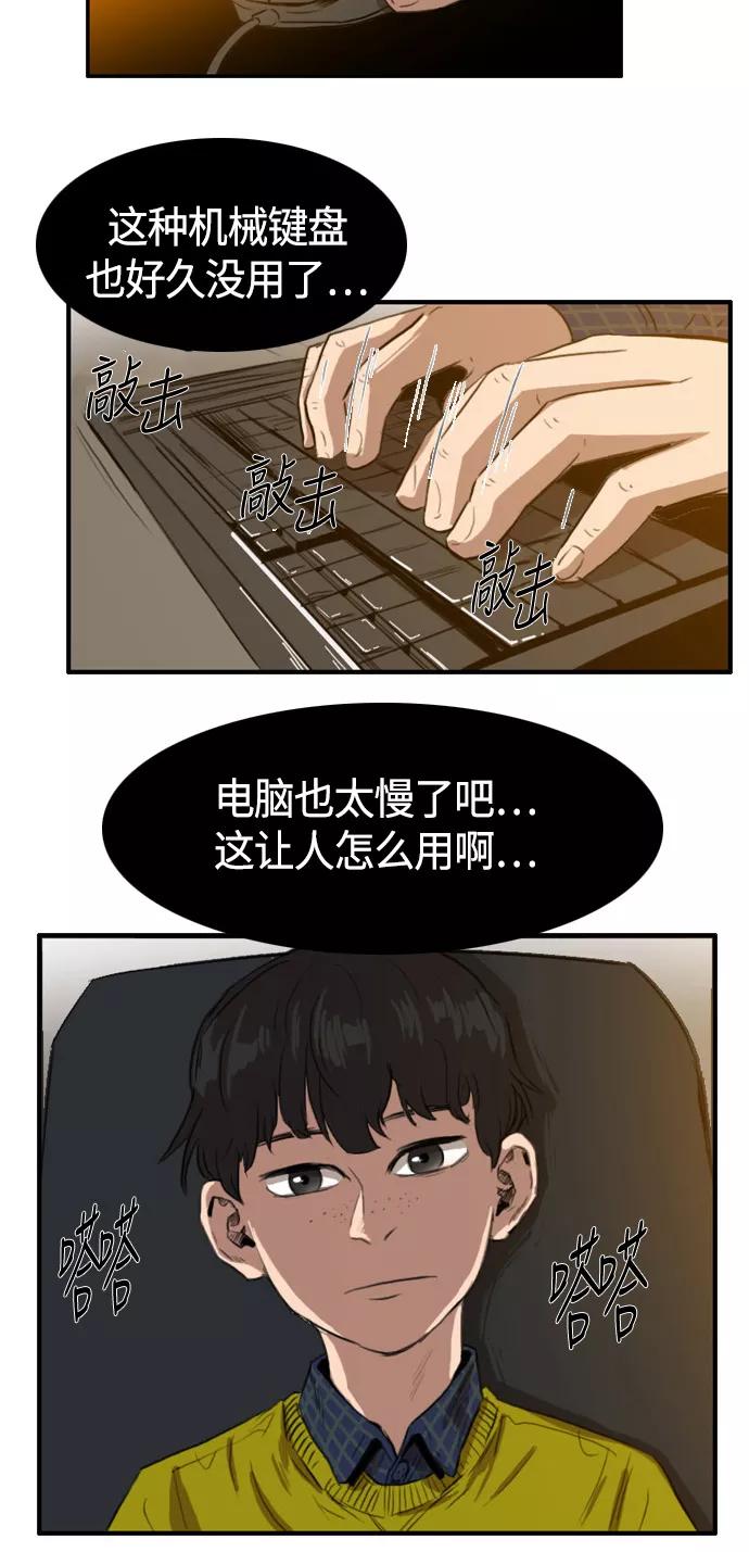 《庄生一梦》[第25话] 全局 6 第21页