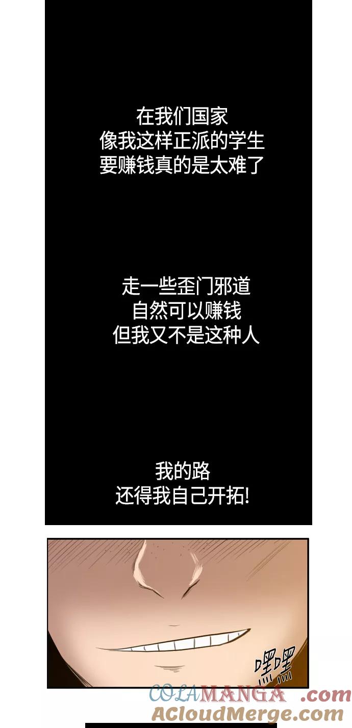 《庄生一梦》[第25话] 全局 6 第25页