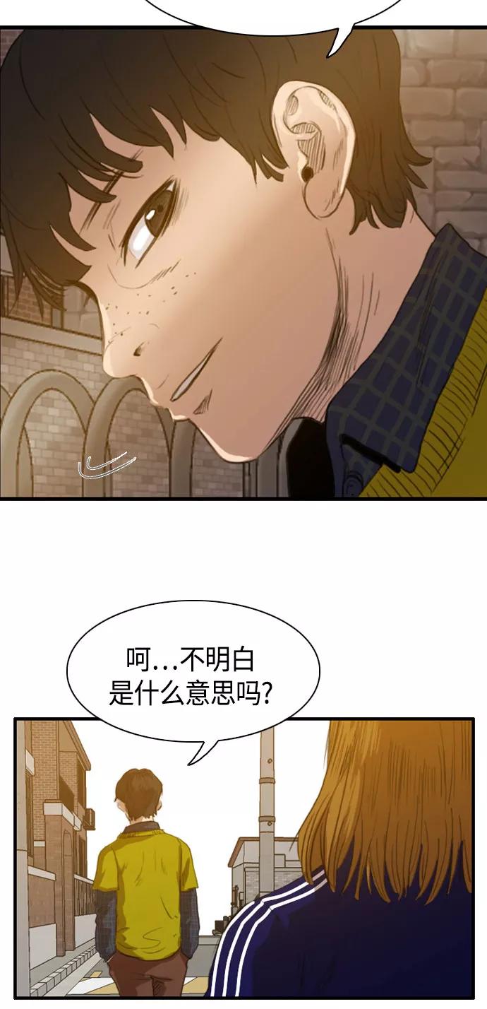 《庄生一梦》[第25话] 全局 6 第41页