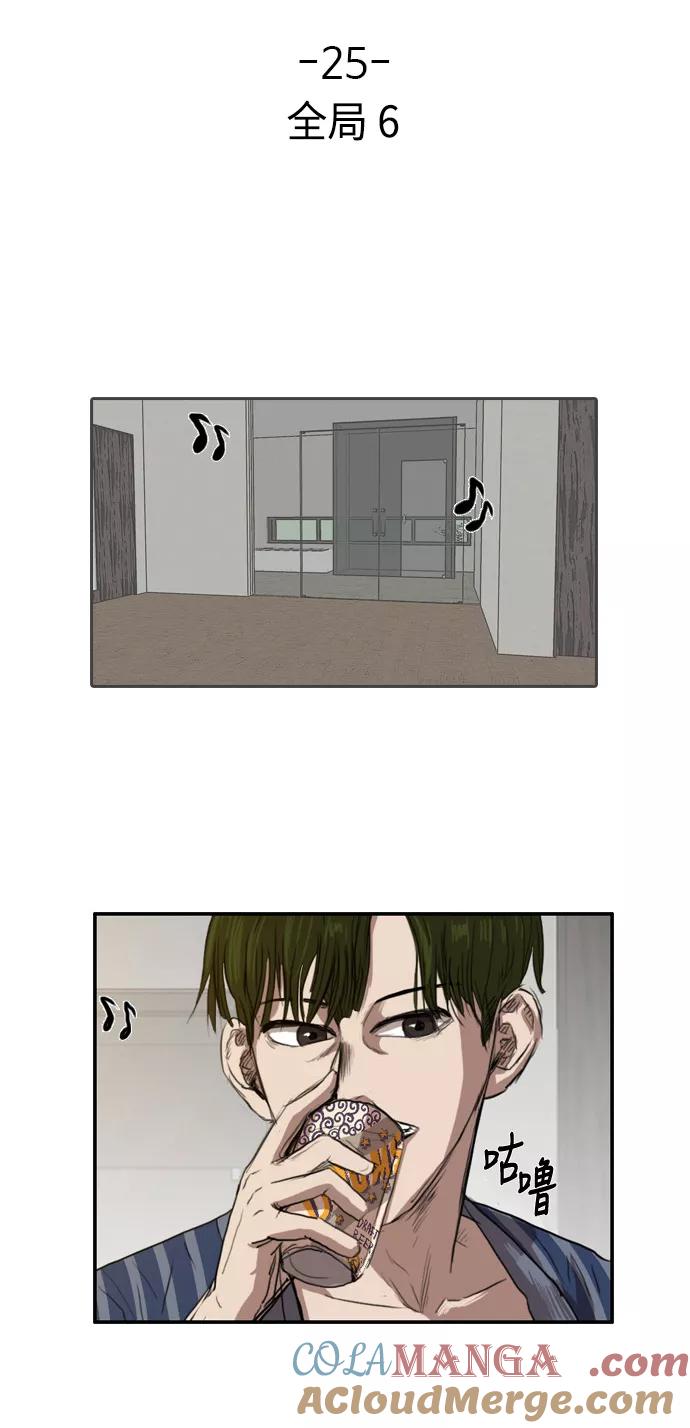 《庄生一梦》[第25话] 全局 6 第4页