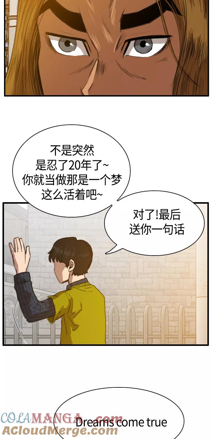 《庄生一梦》[第25话] 全局 6 第40页