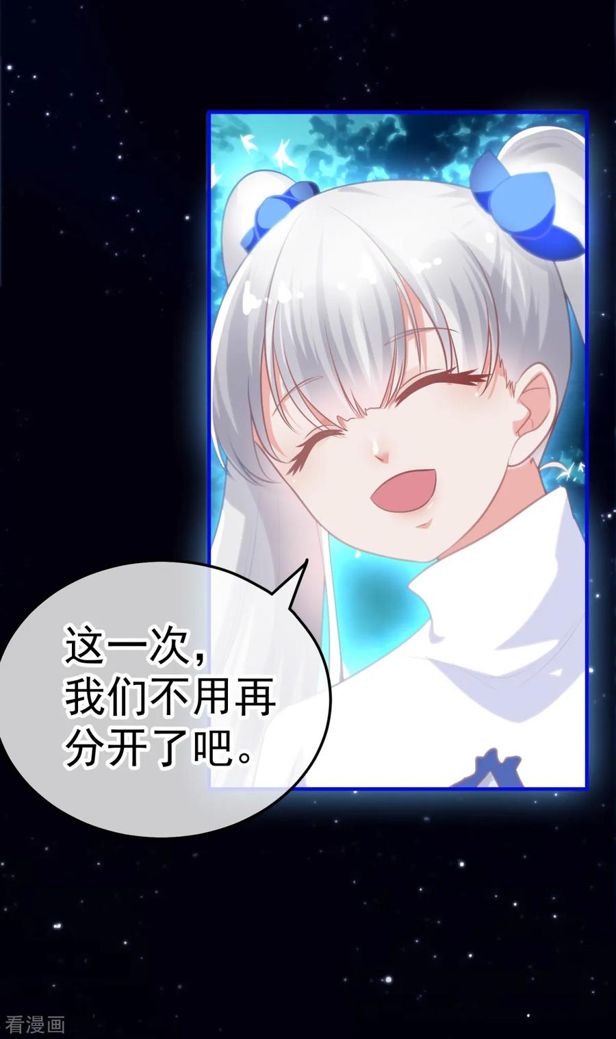 《都市妖怪手册》第26话 牺牲 第16页