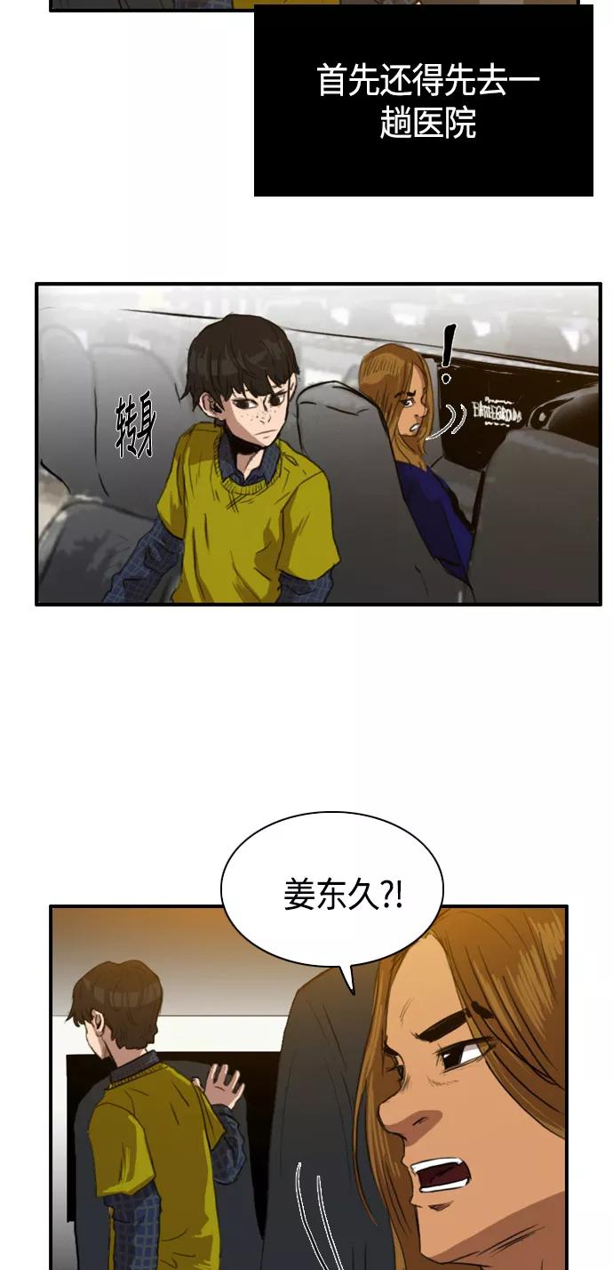 《庄生一梦》[第25话] 全局 6 第30页