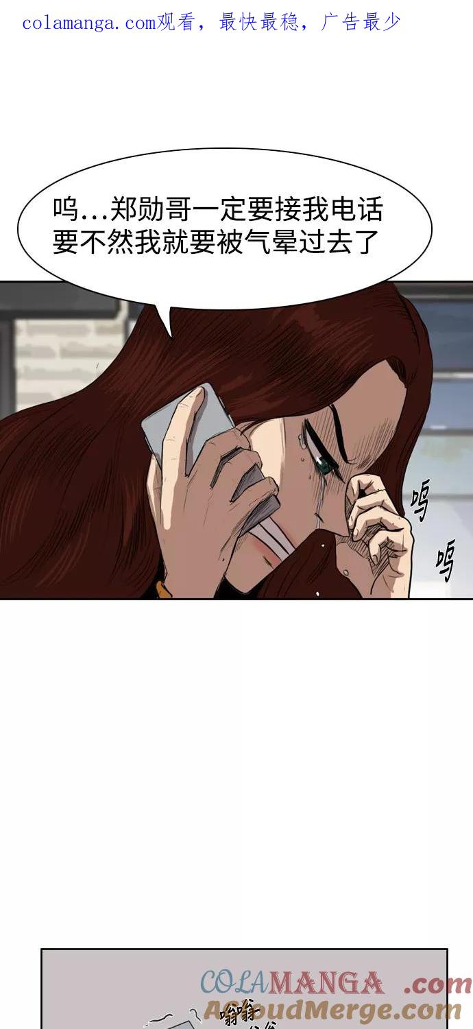 《庄生一梦》[第25话] 全局 6 第1页