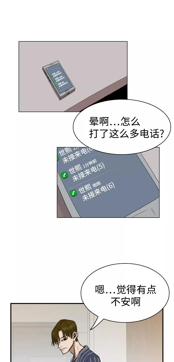 《庄生一梦》[第25话] 全局 6 第5页