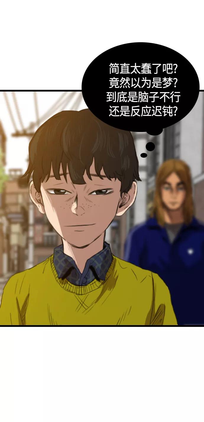 《庄生一梦》[第25话] 全局 6 第42页