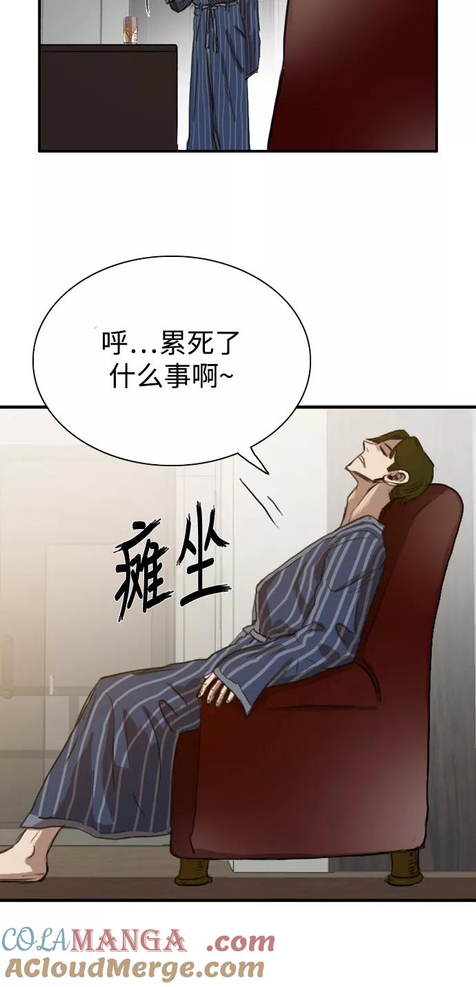 《庄生一梦》[第25话] 全局 6 第7页