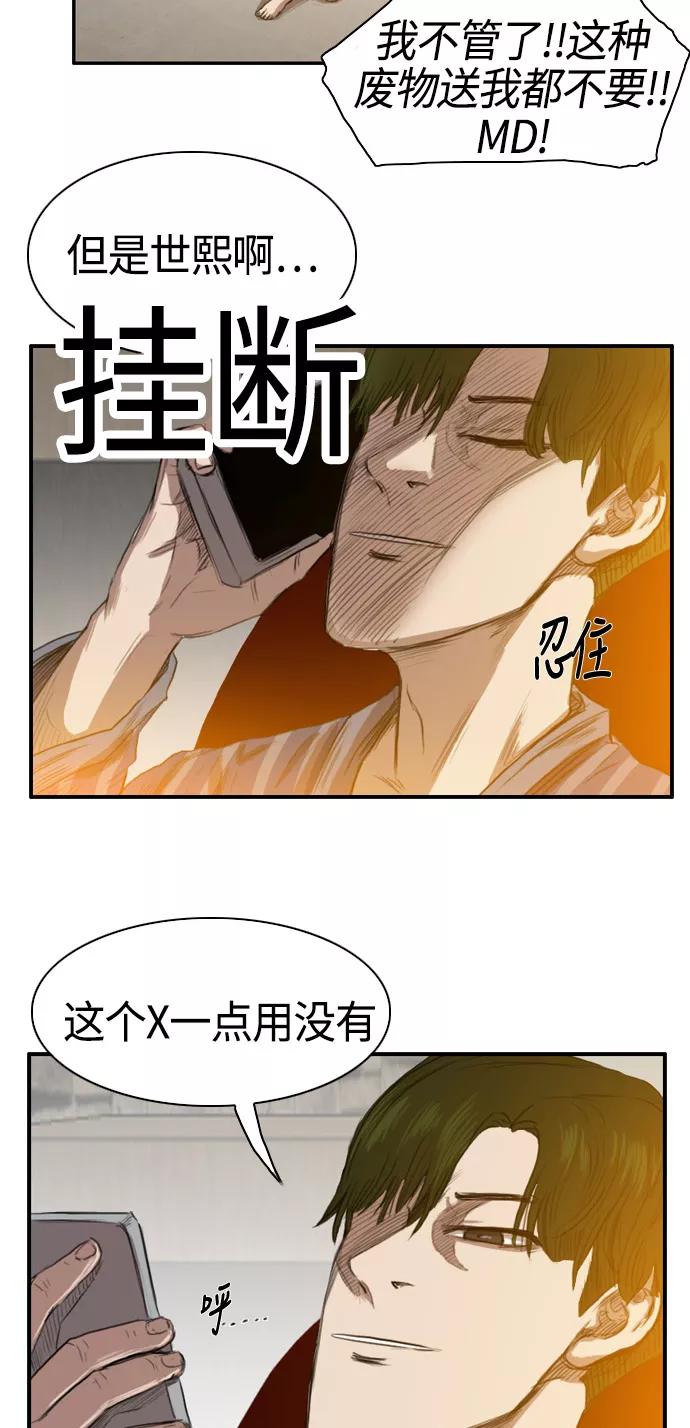 《庄生一梦》[第25话] 全局 6 第11页