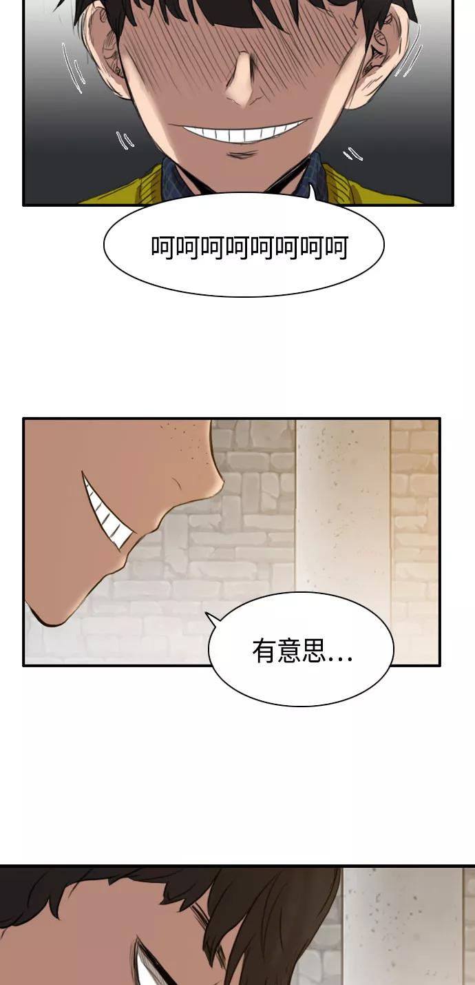 《庄生一梦》[第25话] 全局 6 第38页