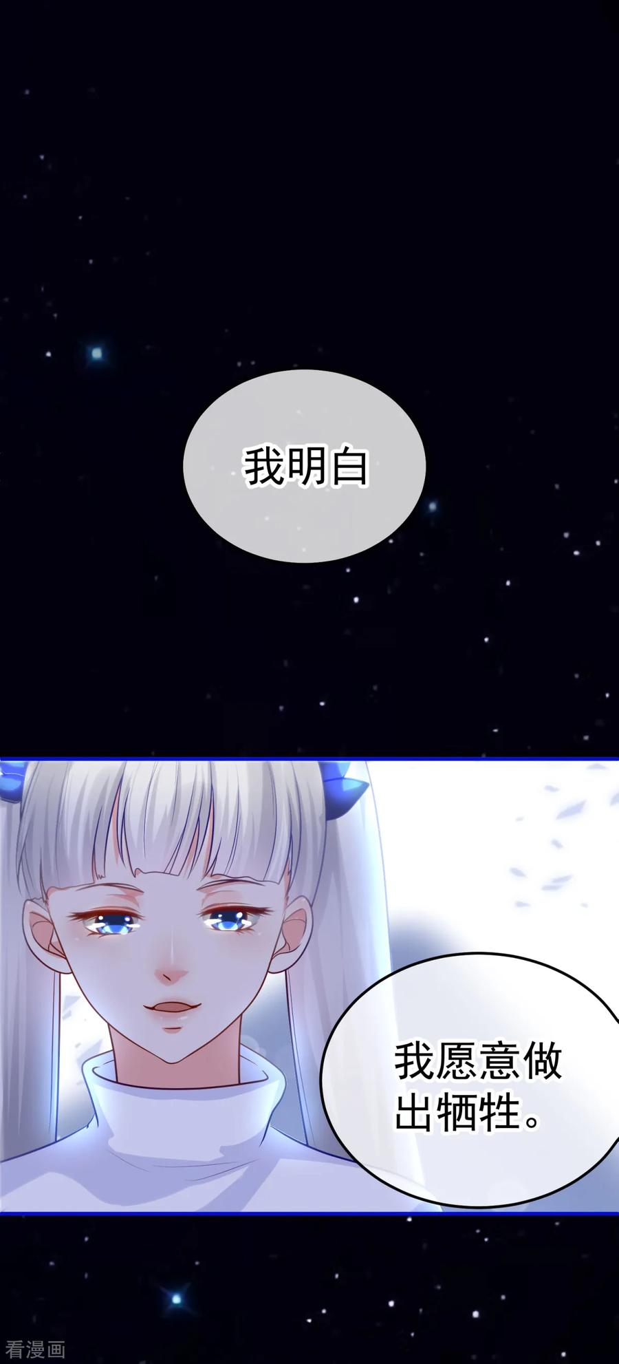 《都市妖怪手册》第26话 牺牲 第8页