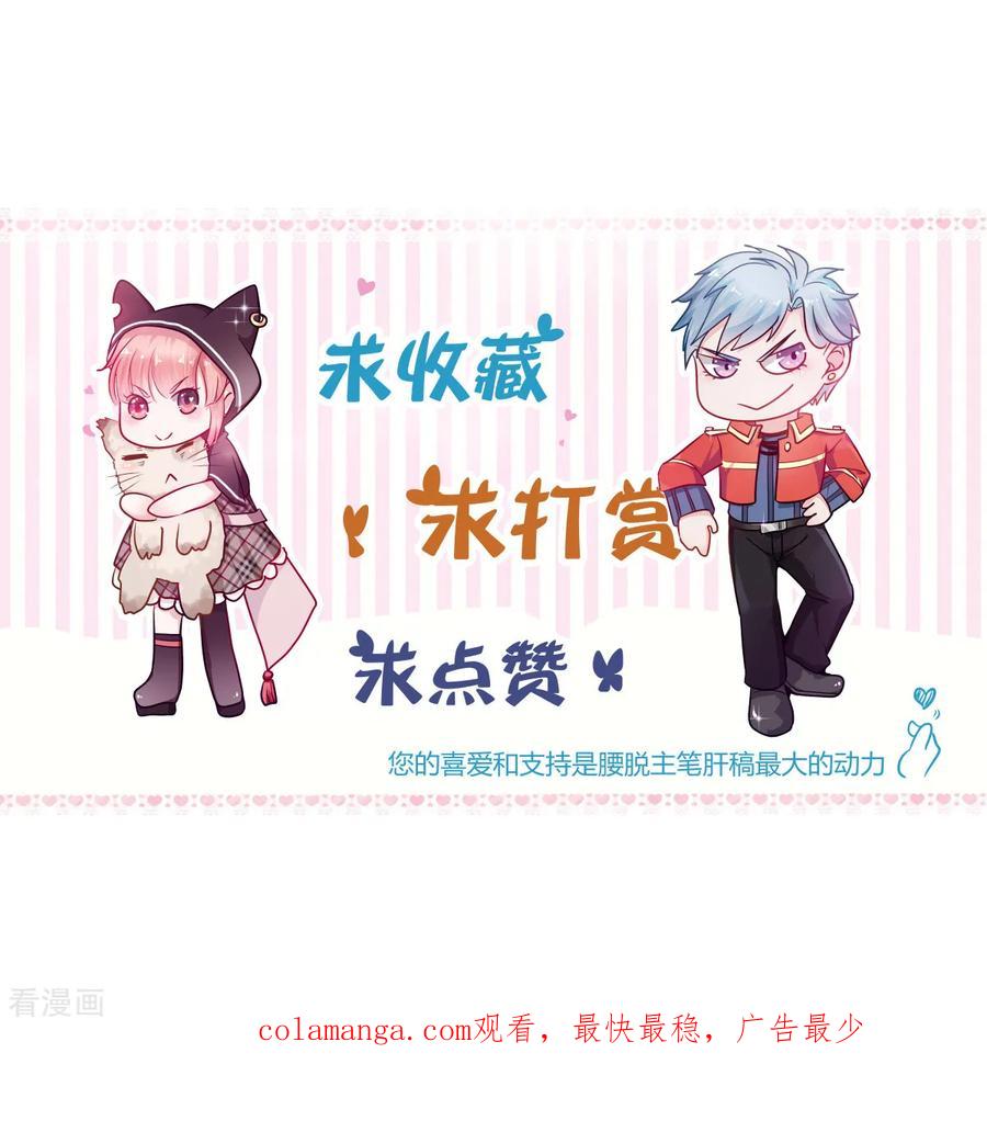 《都市妖怪手册》第26话 牺牲 第28页