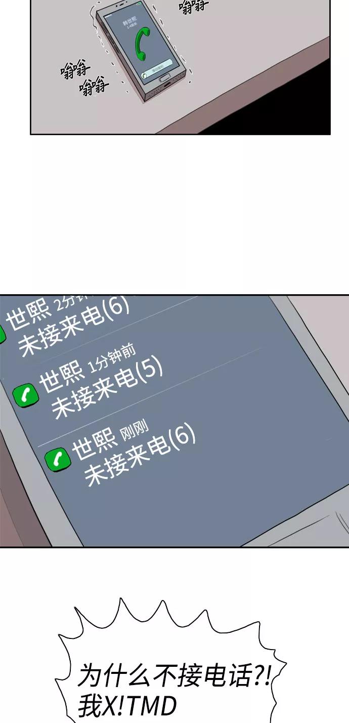 《庄生一梦》[第25话] 全局 6 第2页