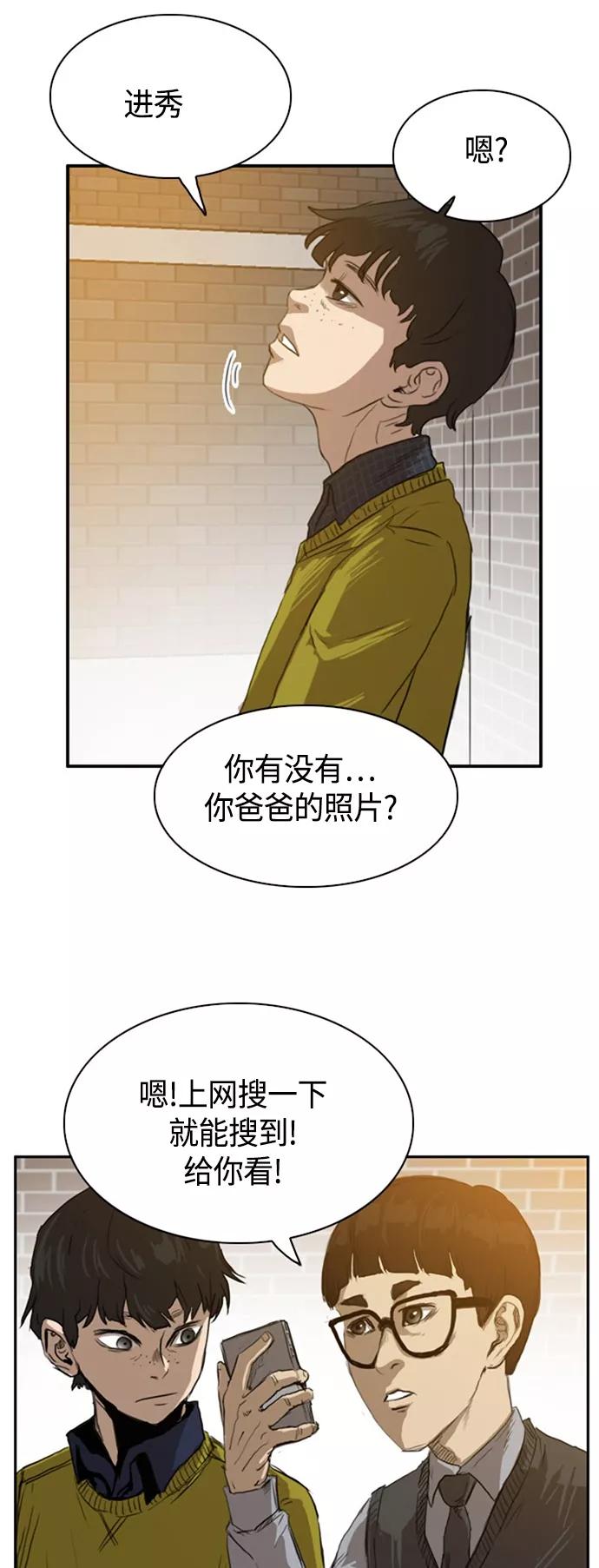 《庄生一梦》[第26话] 全局 7 第44页