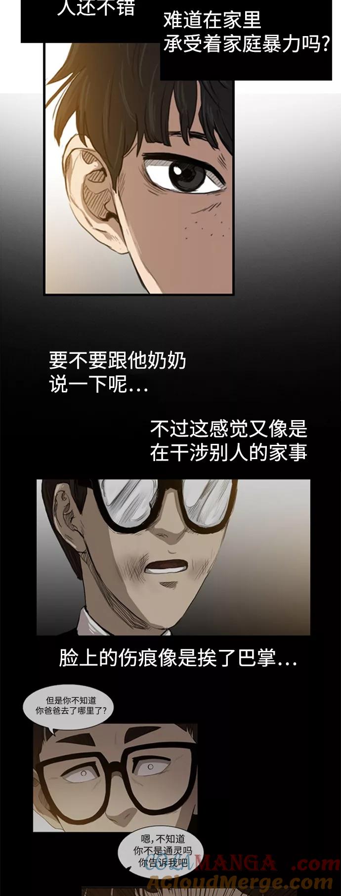 《庄生一梦》[第26话] 全局 7 第7页