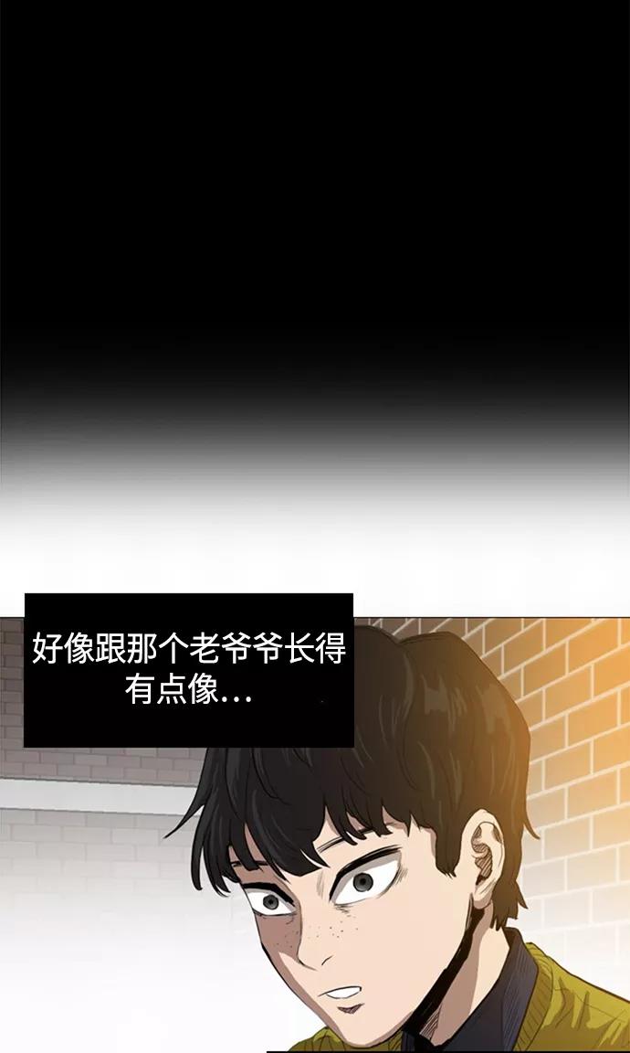 《庄生一梦》[第26话] 全局 7 第53页