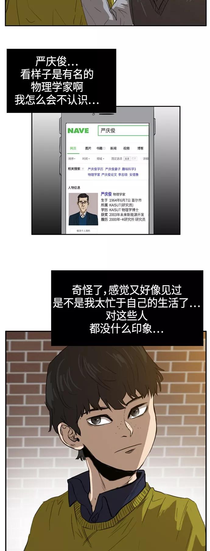 《庄生一梦》[第26话] 全局 7 第45页