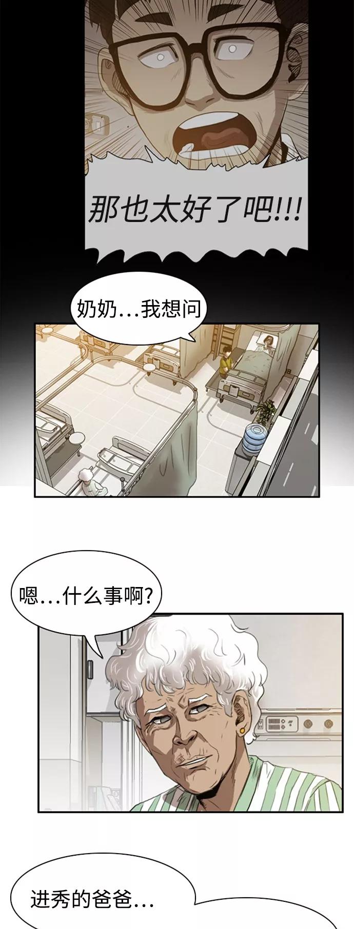 《庄生一梦》[第26话] 全局 7 第8页