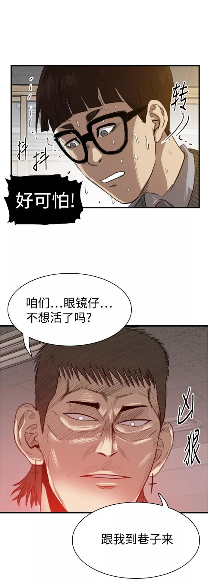 《庄生一梦》[第26话] 全局 7 第24页