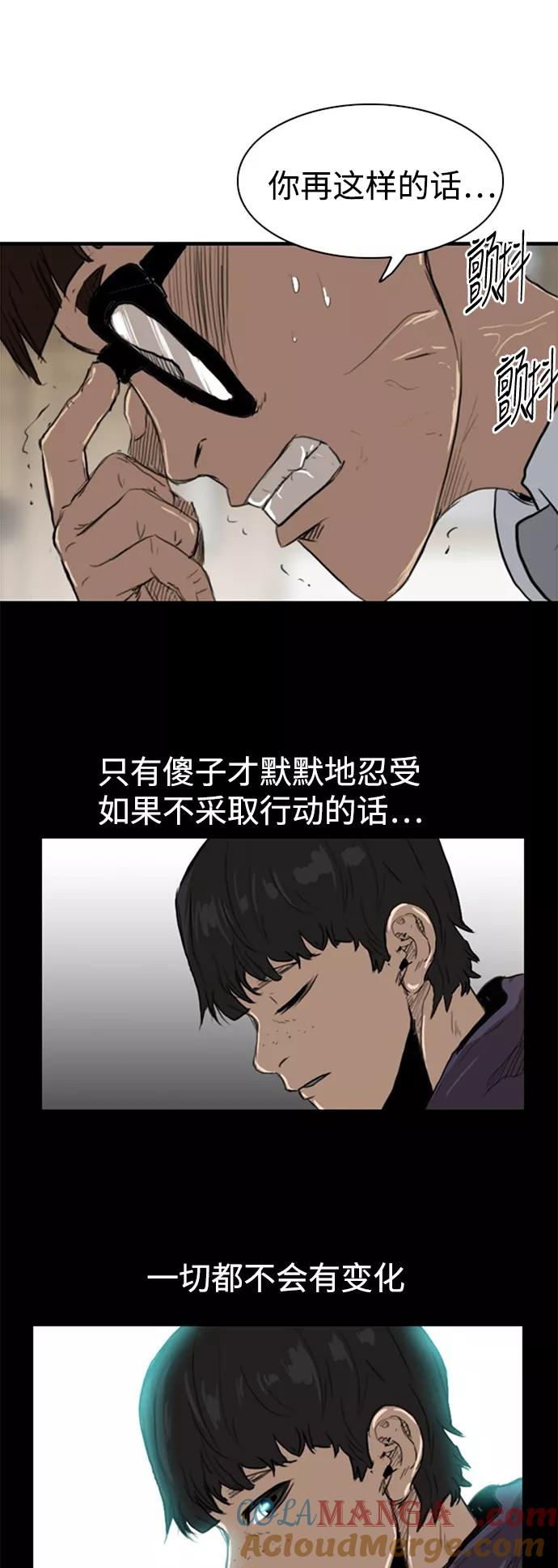 《庄生一梦》[第26话] 全局 7 第22页