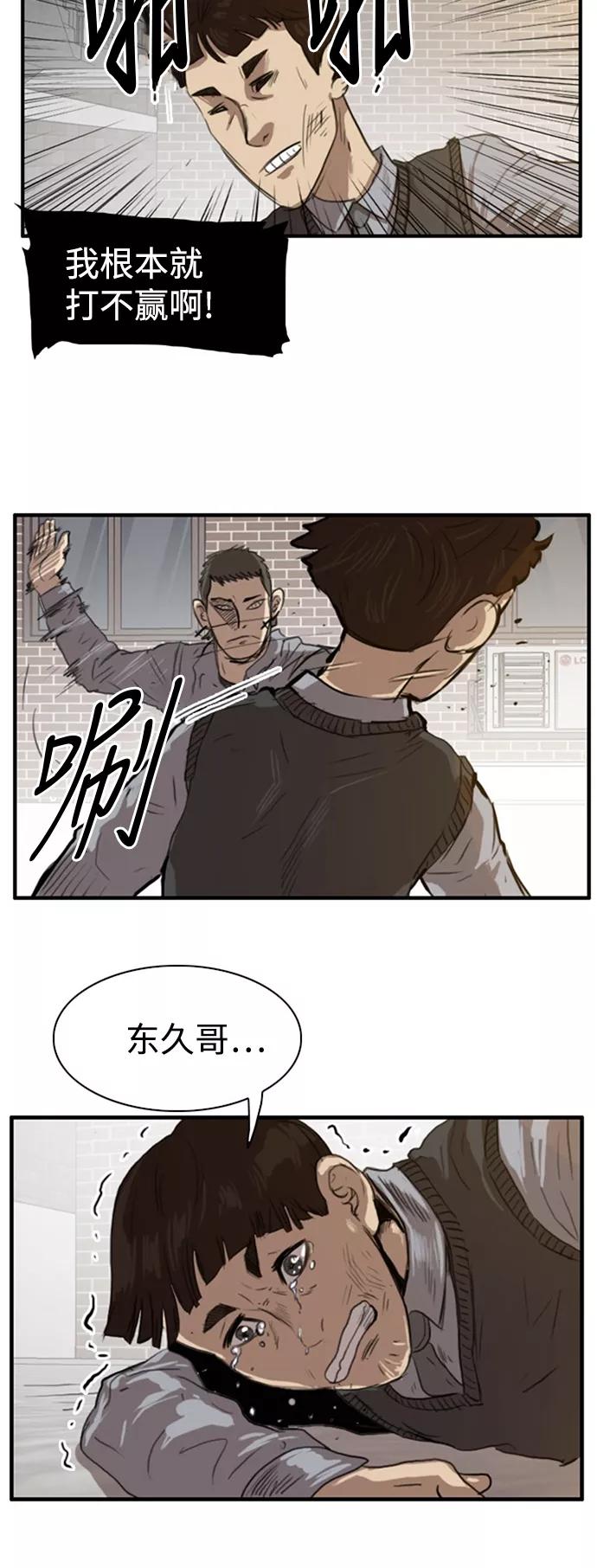《庄生一梦》[第26话] 全局 7 第27页