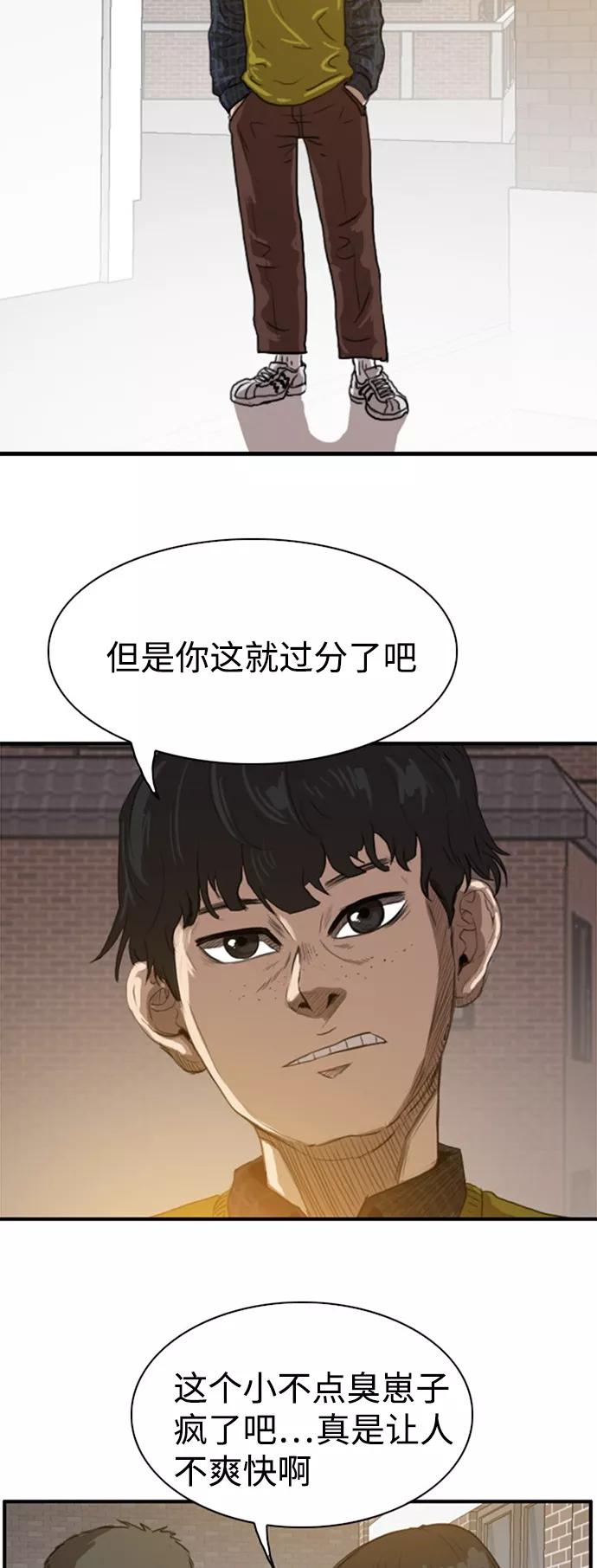 《庄生一梦》[第26话] 全局 7 第30页