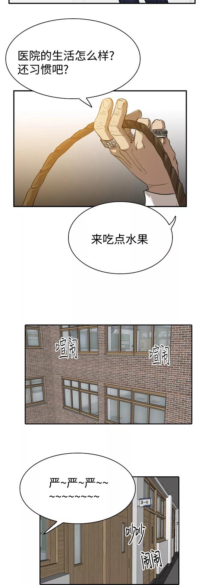 《庄生一梦》[第26话] 全局 7 第17页
