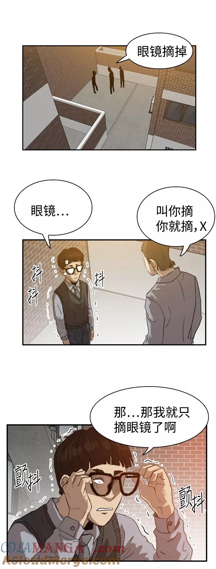《庄生一梦》[第26话] 全局 7 第25页