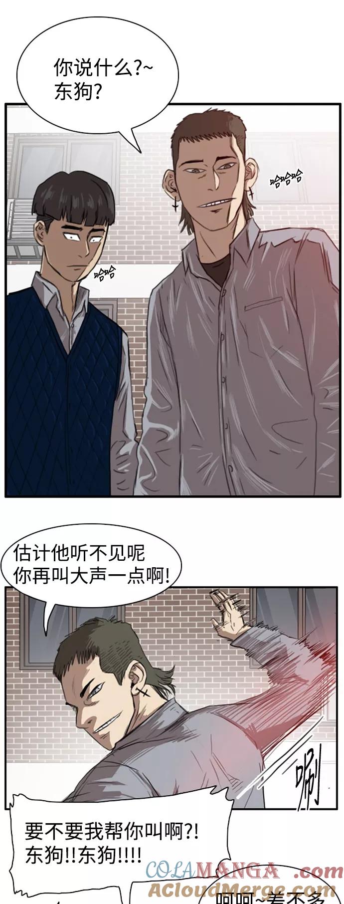 《庄生一梦》[第26话] 全局 7 第28页