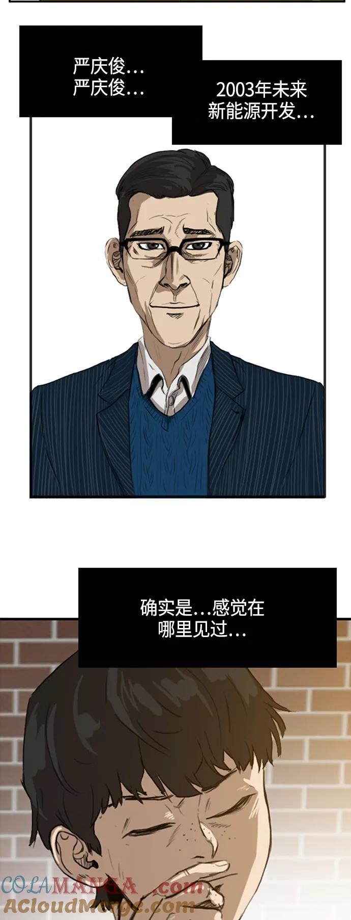 《庄生一梦》[第26话] 全局 7 第46页
