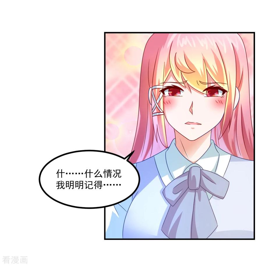 《妖妖灵杂货铺》第27话 震天撼地一瞬全无 第16页