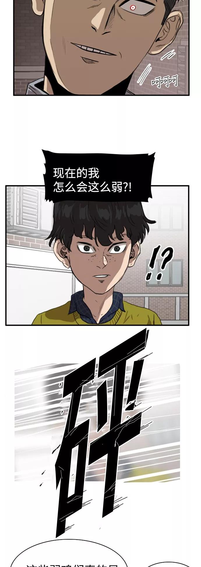 《庄生一梦》[第26话] 全局 7 第35页