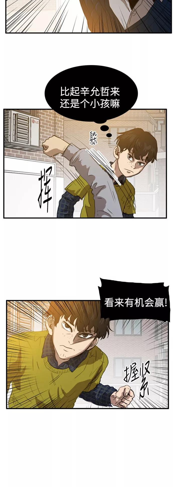 《庄生一梦》[第26话] 全局 7 第33页