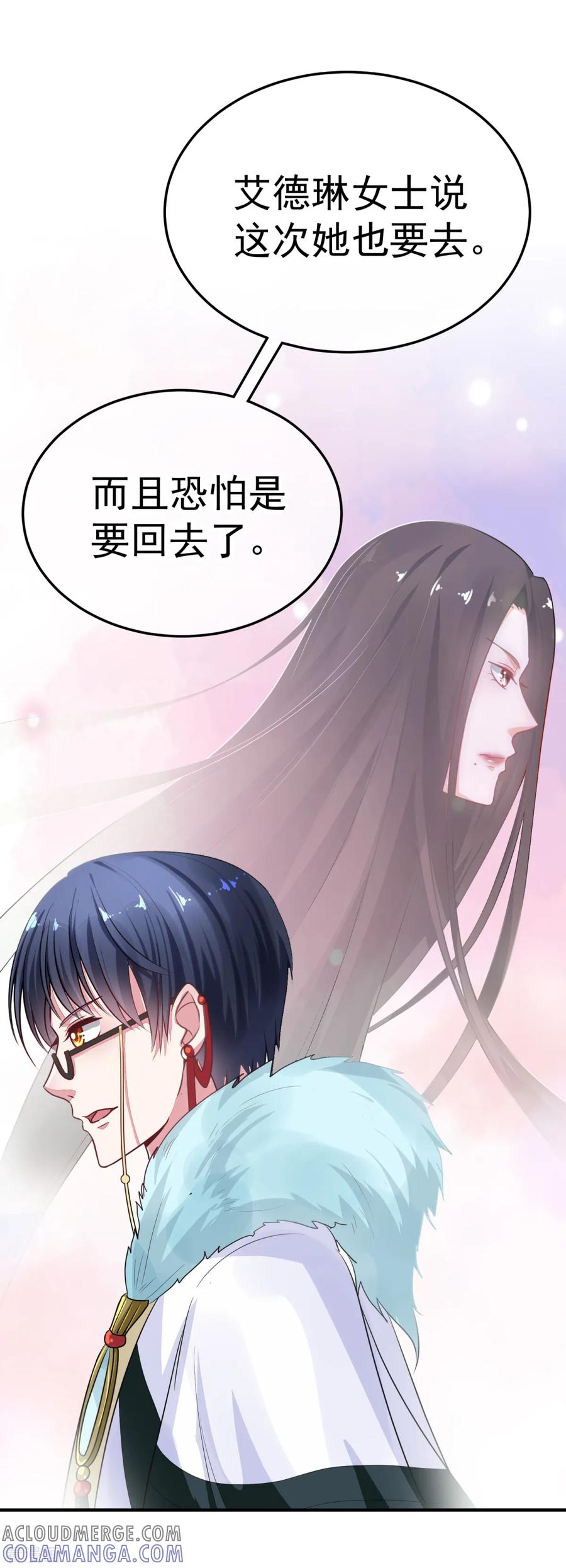 《都市妖怪手册》第27话 意外 第29页